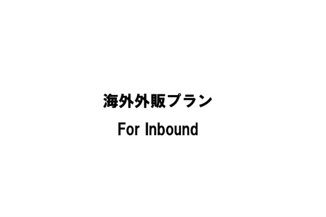 海外外販専用プラン_【京都・嵐山・足湯＆フットマッサージ】お花/お茶/お塩から選べる足湯&マッサージコース30分！嵐湯の人気プラン！