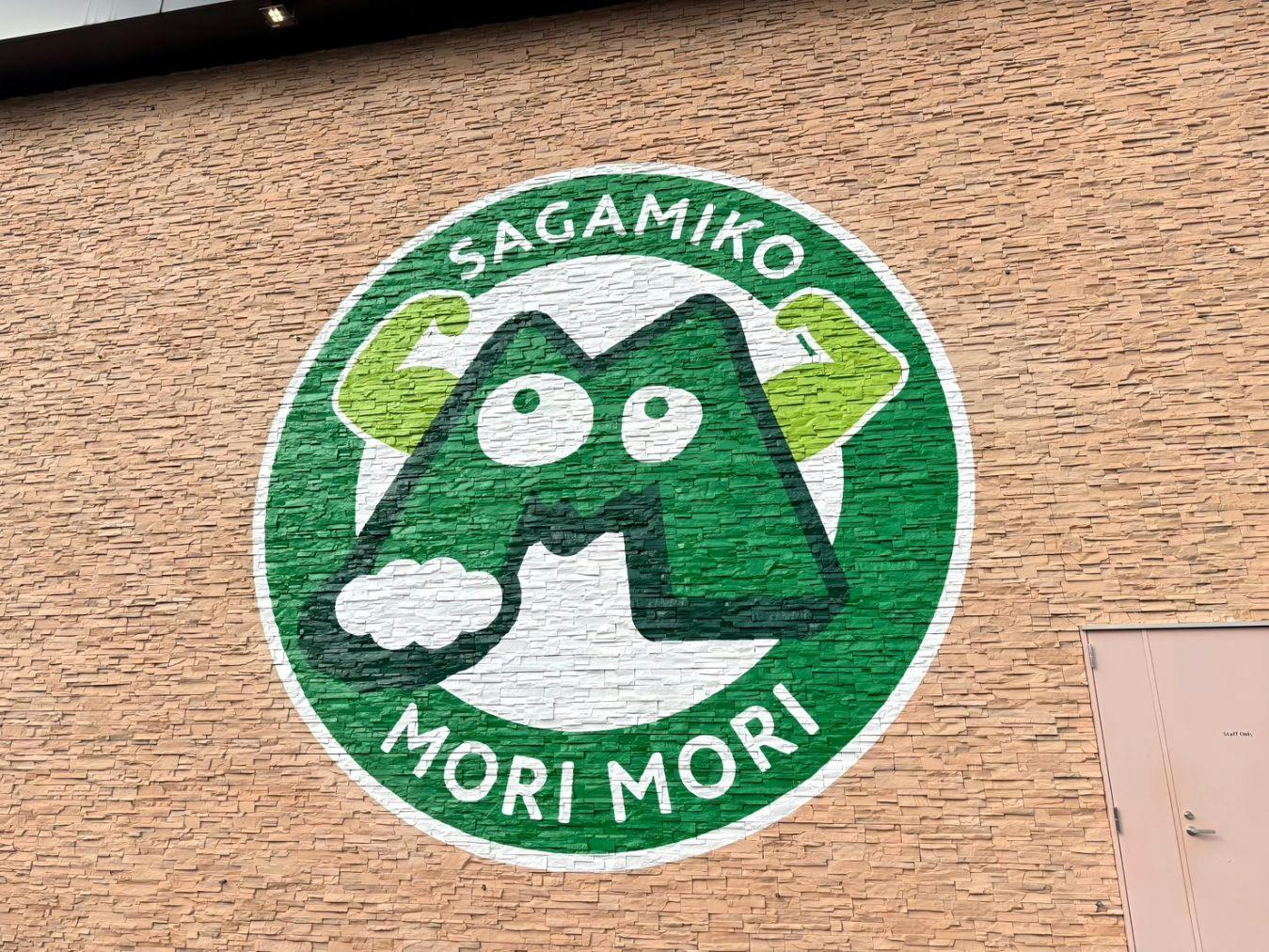 さがみ湖MORIMORI フリーパス(入園＋乗り物乗り放題) 