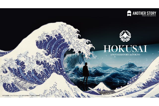 【ペア割】HOKUSAI : ANOTHER STORY（11:00-18:00）